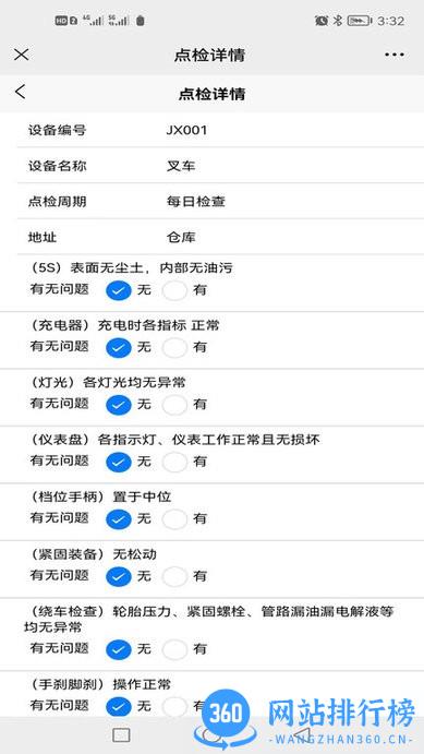 希睿云智企app