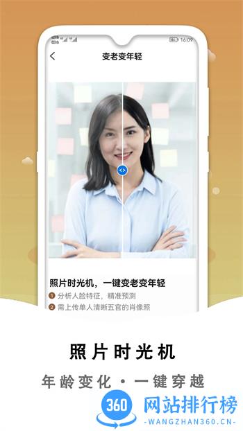 黑白照片破损修复 v2.3.1 官方安卓版本 0