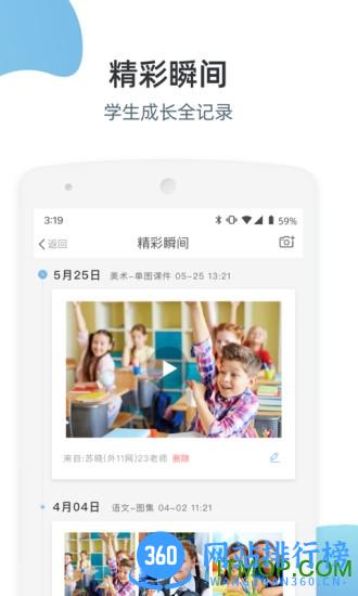 优师端最新版 v3.4.83安卓版 2