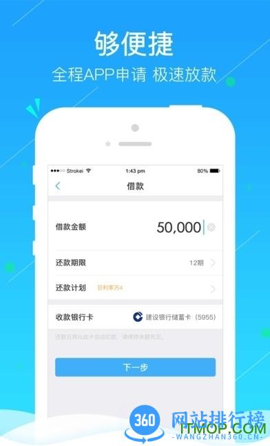 海尔消费金融 v4.13.1官方安卓版 1