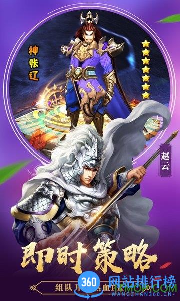 王权争霸最新版 v3.18.0 安卓版 3