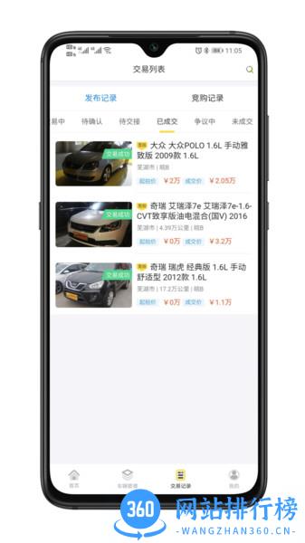 蜜蜂买卖车平台 v1.9.22安卓版 1