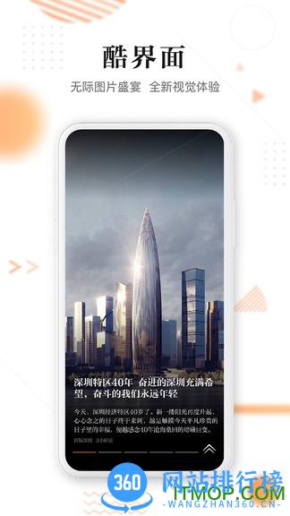 正观新闻客户端 v3.0.0安卓版 0