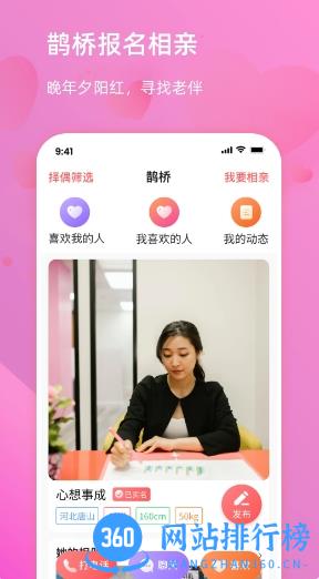 慈海朝花夕拾 v1.0.4 官方安卓版本 1