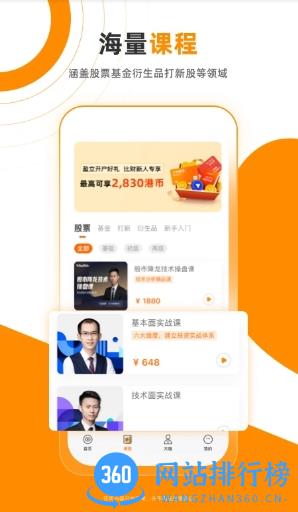 比财BeeRich v2.7.2 官方安卓版本 2