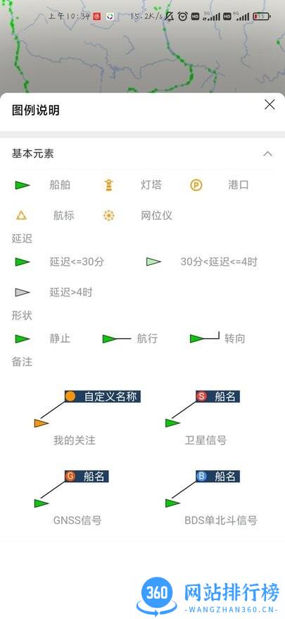 长江北斗导航应用系统 v3.9.7 安卓版 2