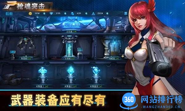 枪魂突击 v2.1 安卓版 1