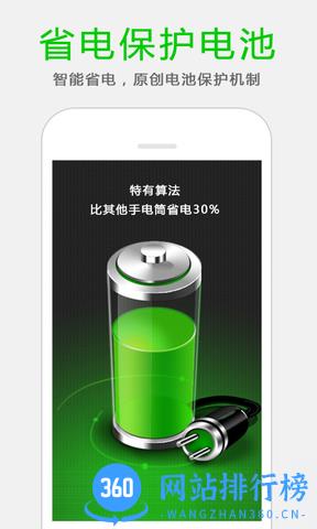 超亮手电筒软件 v5.6.2安卓版 0