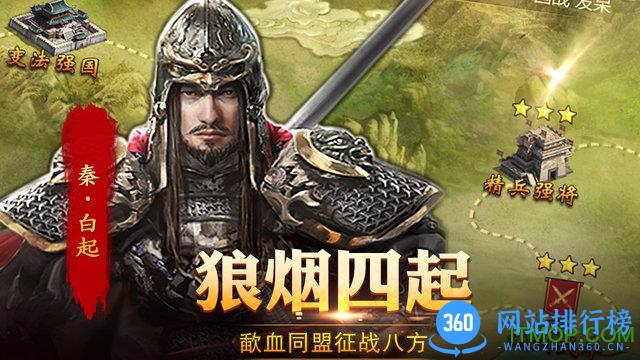 战国手游(巅峰国战之王者归来) v5.0.0 安卓公测版 2