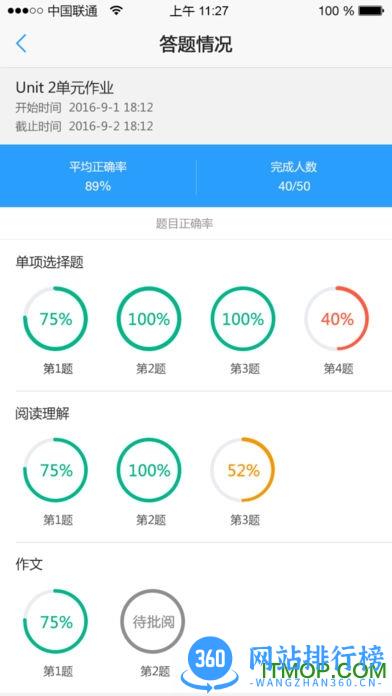 U校园教师端app v3.0.0.4 安卓版 2