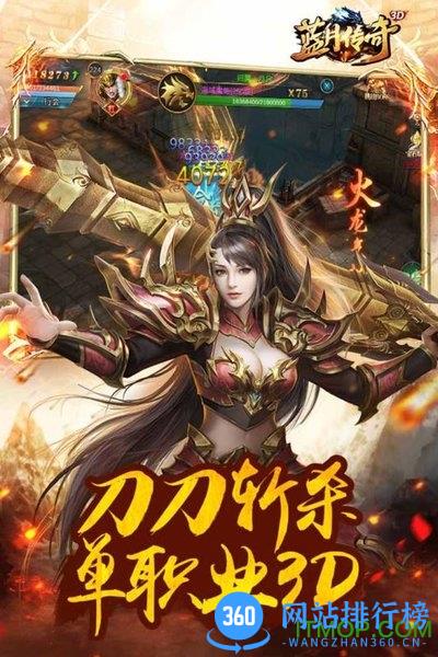 蓝月传奇至尊版 v2.0617.0007 安卓版 0