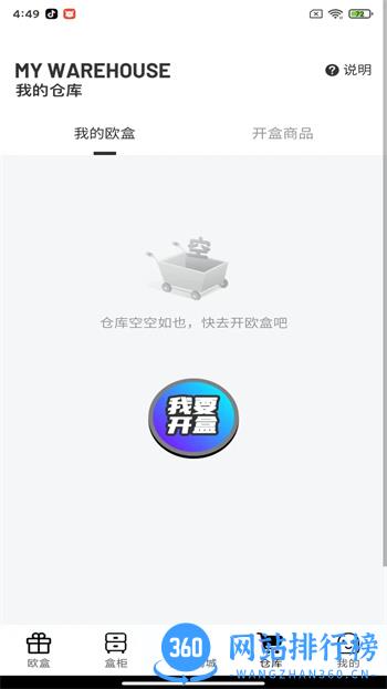 XIO v1.1.0 官方安卓版本 1