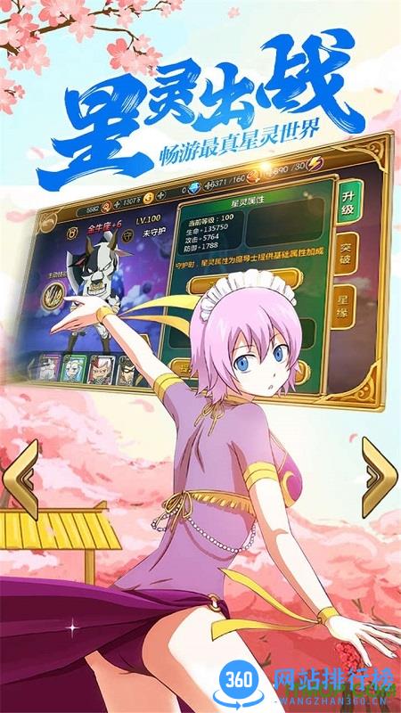 有妖气的尾巴BT版 v2.08 安卓公益版 4