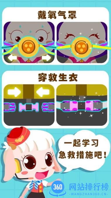 宝宝机场宝宝巴士 v9.76.00.01安卓版 1
