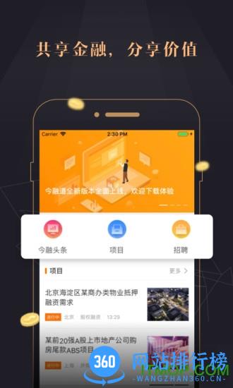 今融道最新版 v3.4.1安卓版 2