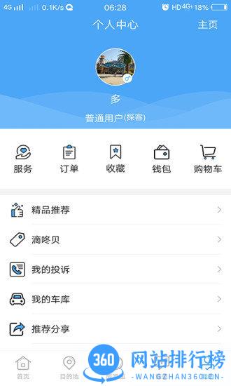 和合国际滴咚个游 v4.30.0安卓版 2