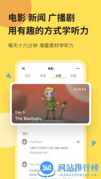 芝士派听力app v3.4.3安卓版 2