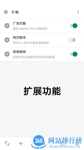 eie浏览器手机版 v1.11.7 安卓版 0