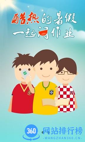 100分作业帮你搜答案 v13.61.0安卓版 1