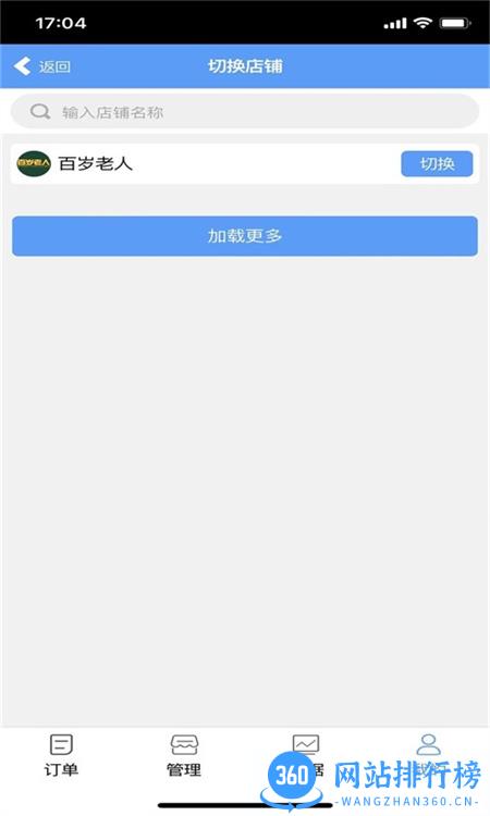 造返派商家版 v1.0.28安卓手机版 1
