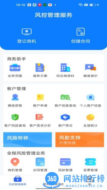 安全专家在线 v2.1.0官方安卓版本 0