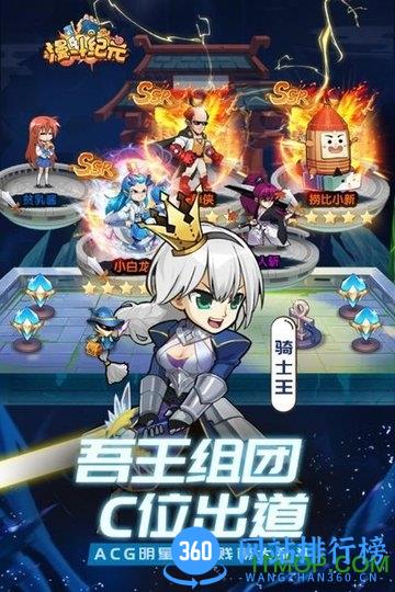 漫斗纪元九游版 v2.5 安卓版 2