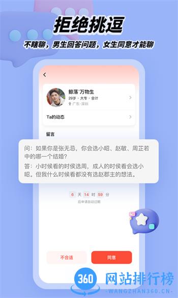 我主良缘 v5.8.3安卓版 0