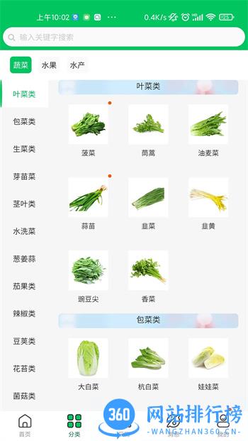 农塔商城 v1.0.6 官方安卓版本 1