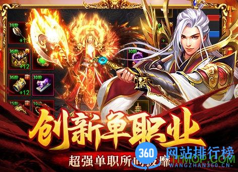 龙皇传说高爆版 v3.4.3 安卓版 1