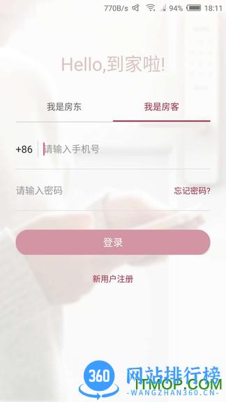 到家啦智能门锁 v2.16.9安卓版 2