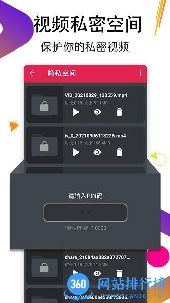 万能月亮播放器app免费版 v1.7 安卓版 3