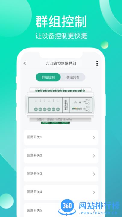 工业云智能官方版 v2.2.1安卓版 1
