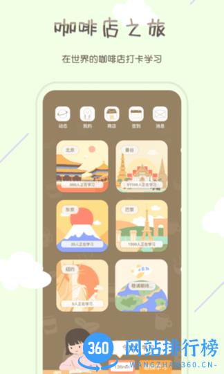 专注咖啡馆手机版 v1.4.0安卓版 3