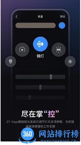 ZYVega官方版 v1.0.13安卓版 0