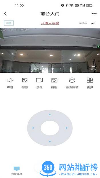 Glofinepro v1.18.31.96_230816 官方安卓版本 1