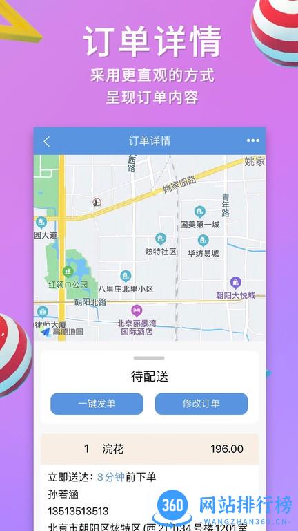快小象聚合平台 v3.1.6安卓版 3