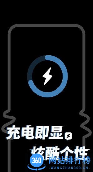 皮卡充电秀app v1.3.5 安卓版 2