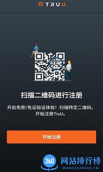 TruU v23.137.0 官方安卓版本 4