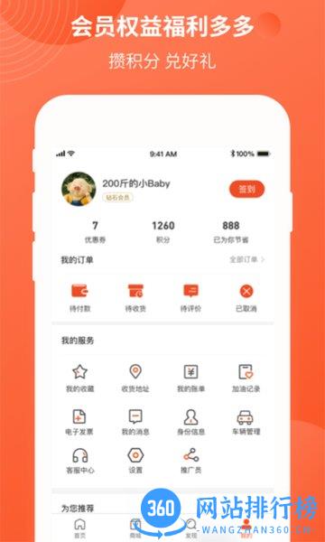 四川中油优途最新版本 v5.2.7 安卓版 2