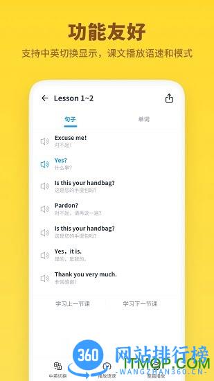 新概念英语全册app