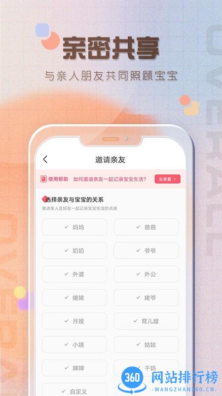 宝宝喂养记录app v2.0安卓版 2