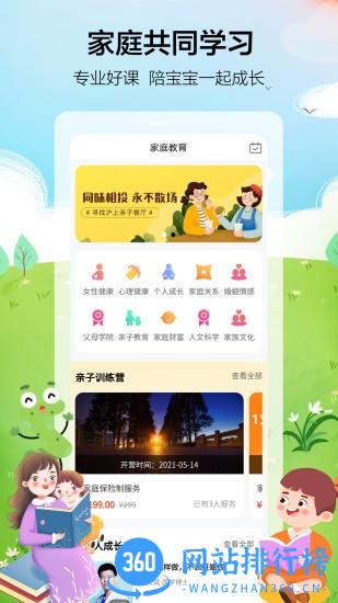 海马成长(原微手指)官方版 v1.4.67安卓版 0