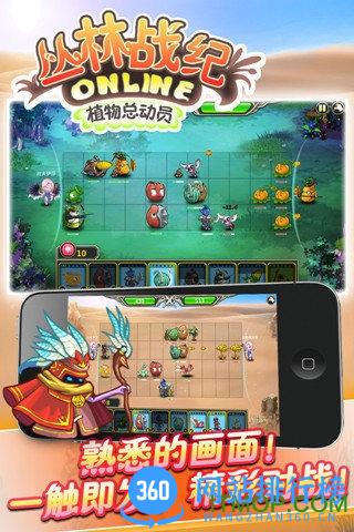 丛林战纪 v1.1.1 安卓版 0