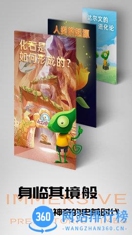 好奇动物手机软件 v3.2.0安卓版 1