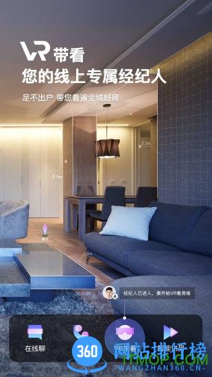 我爱我家手机客户端 v6.5.0安卓版 3