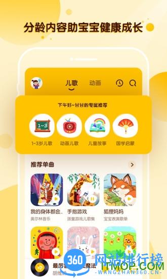 酷狗儿歌官方最新版 v2.2.9安卓版 0