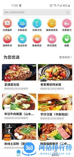 叮个饭软件