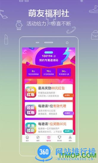 呆萌价软件 v4.9.3官方安卓版 1