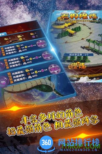 悟空传手游bt版 v1.1.0 安卓版 1