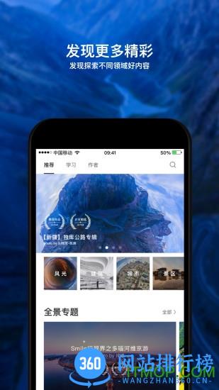 720yun全景制作软件 v3.8.3安卓版 2